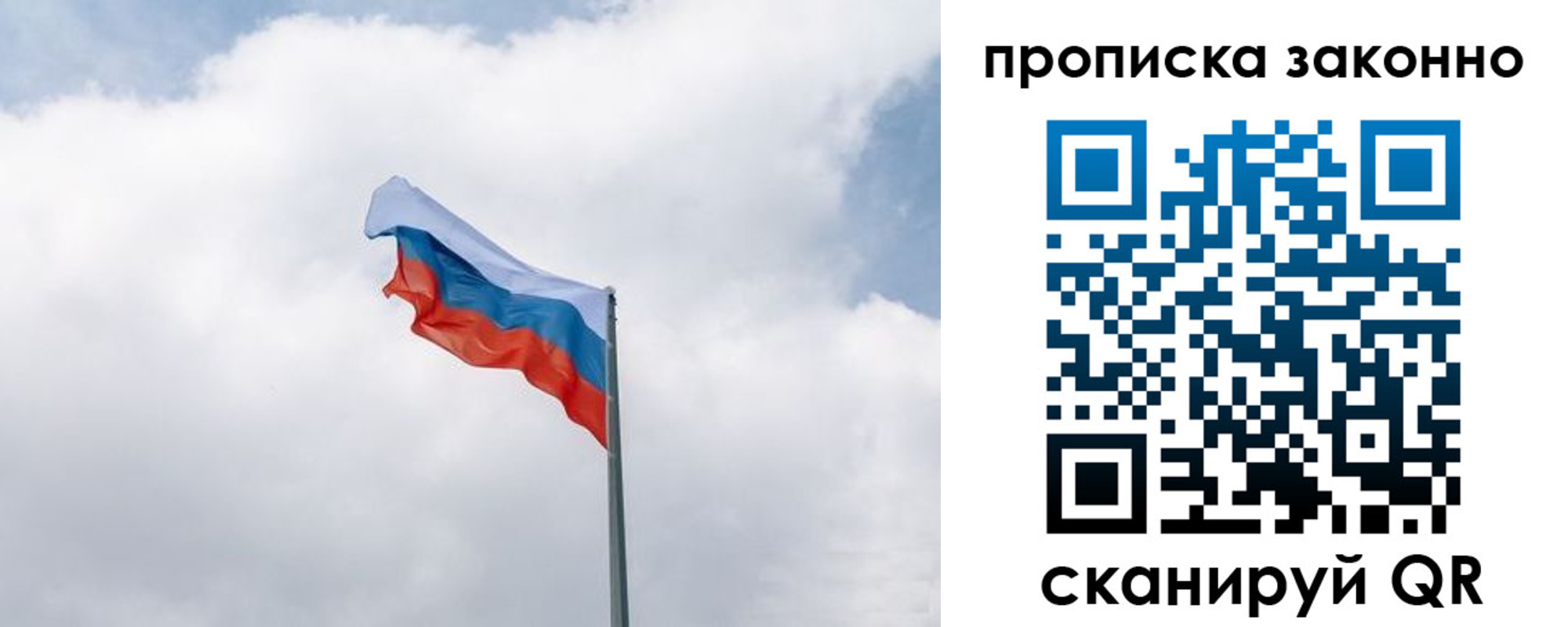прописка поиск в Уфе