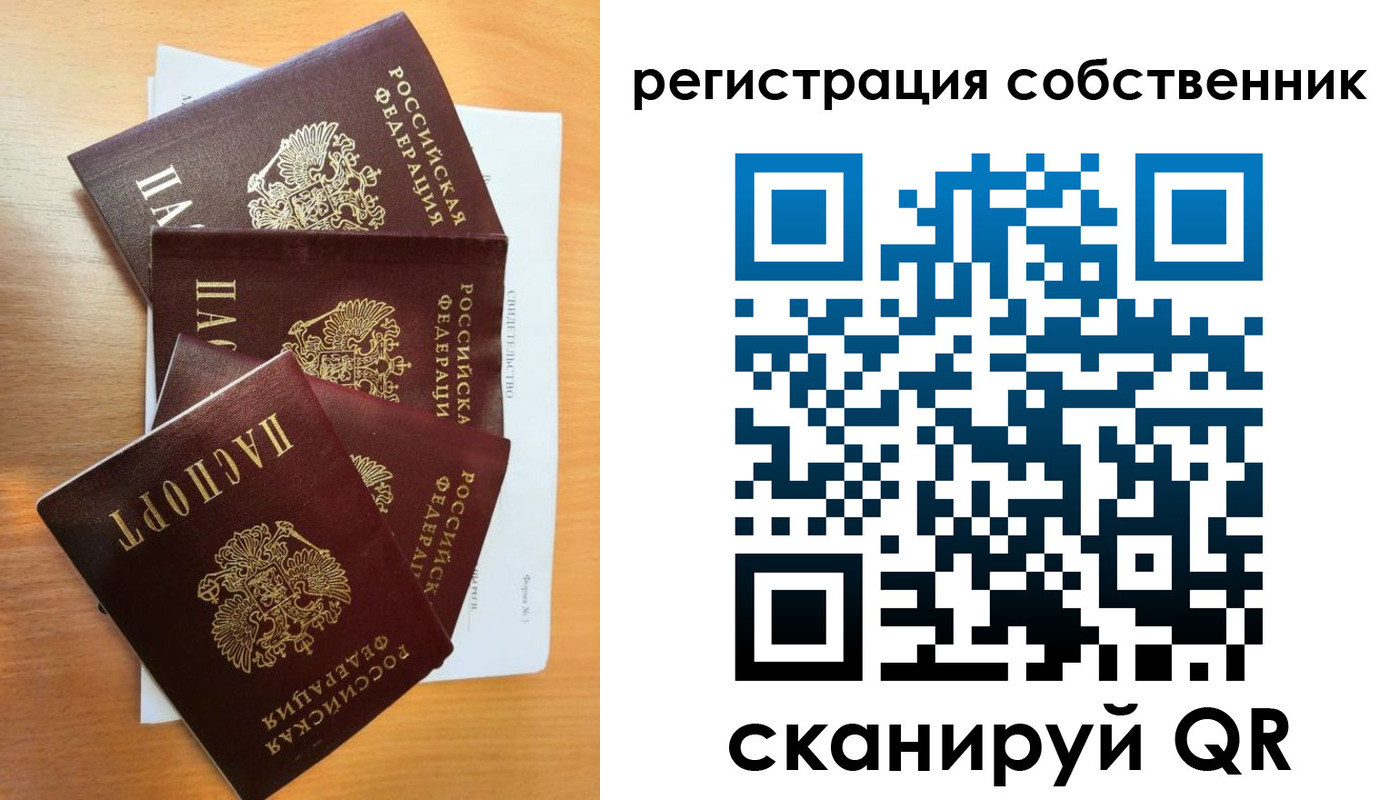 прописка регистрация в Уфе