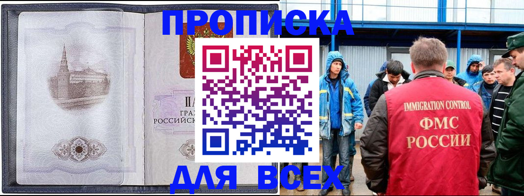 временная регистрация законно в Уфе