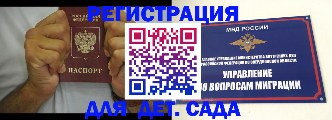 временная регистрация надежно в Уфе
