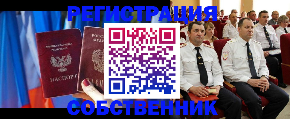 прописка поиск в Уфе