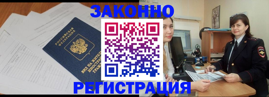 прописка от собственника в Уфе