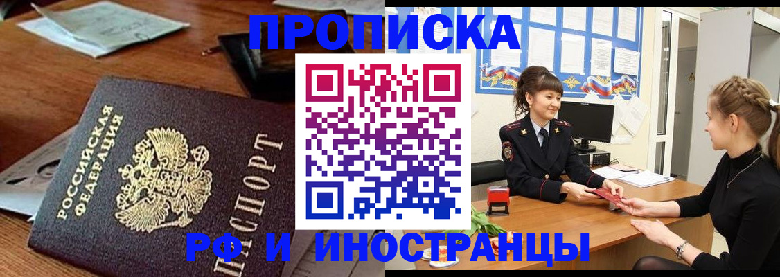 где прописаться в Уфе