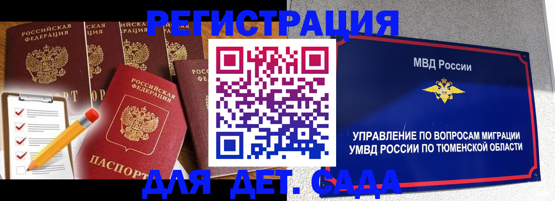 прописка в квартире в Уфе