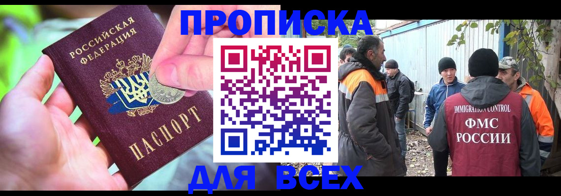 временная регистрация гарантия в Уфе